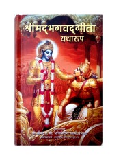 Bhagavad-Gita As It Is